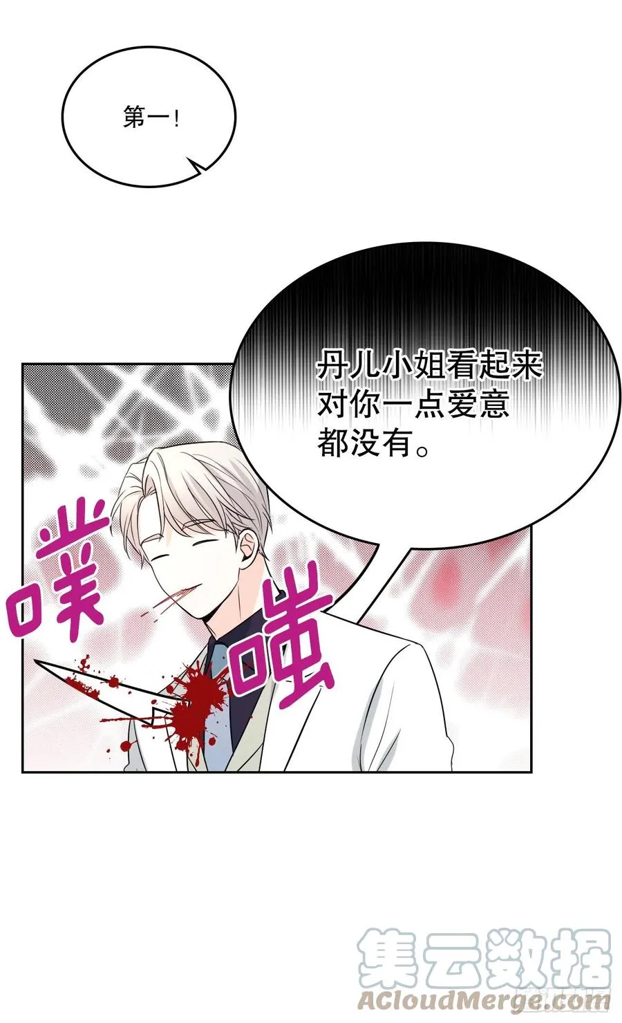 123.假扮情侣 第49页