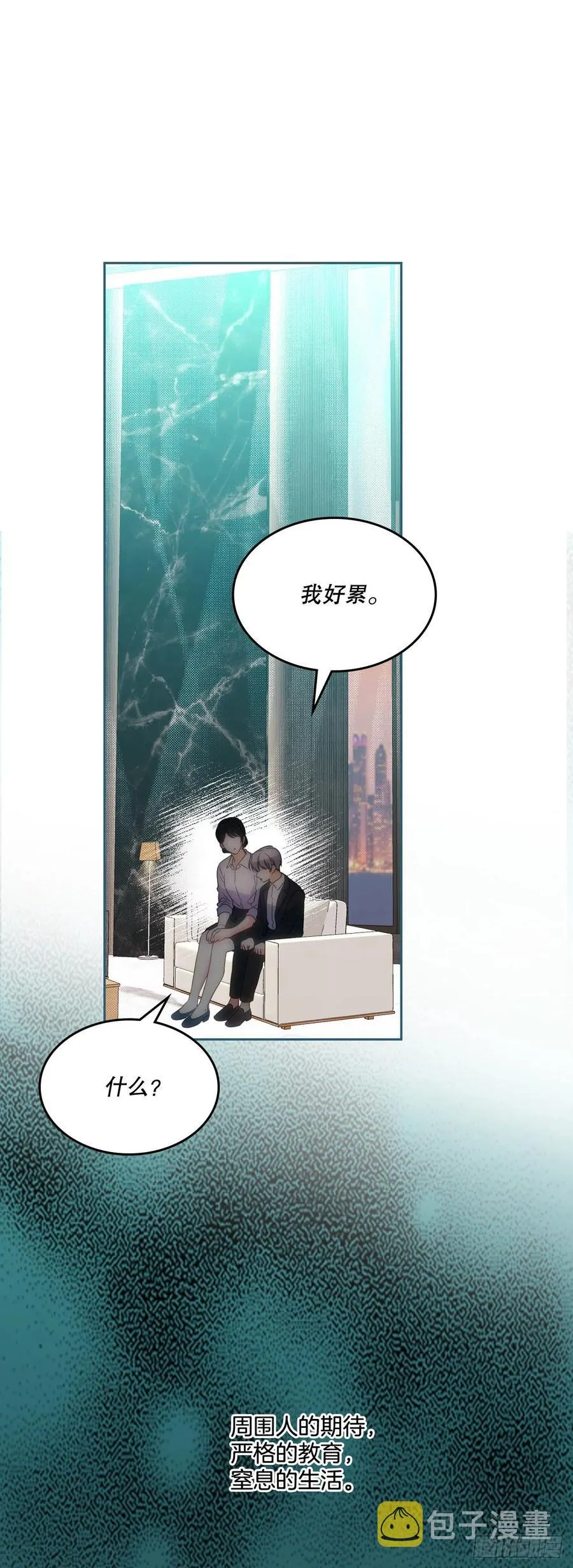 123.假扮情侣 第41页