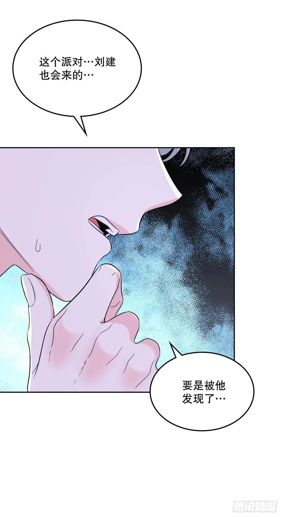 123.假扮情侣 第54页