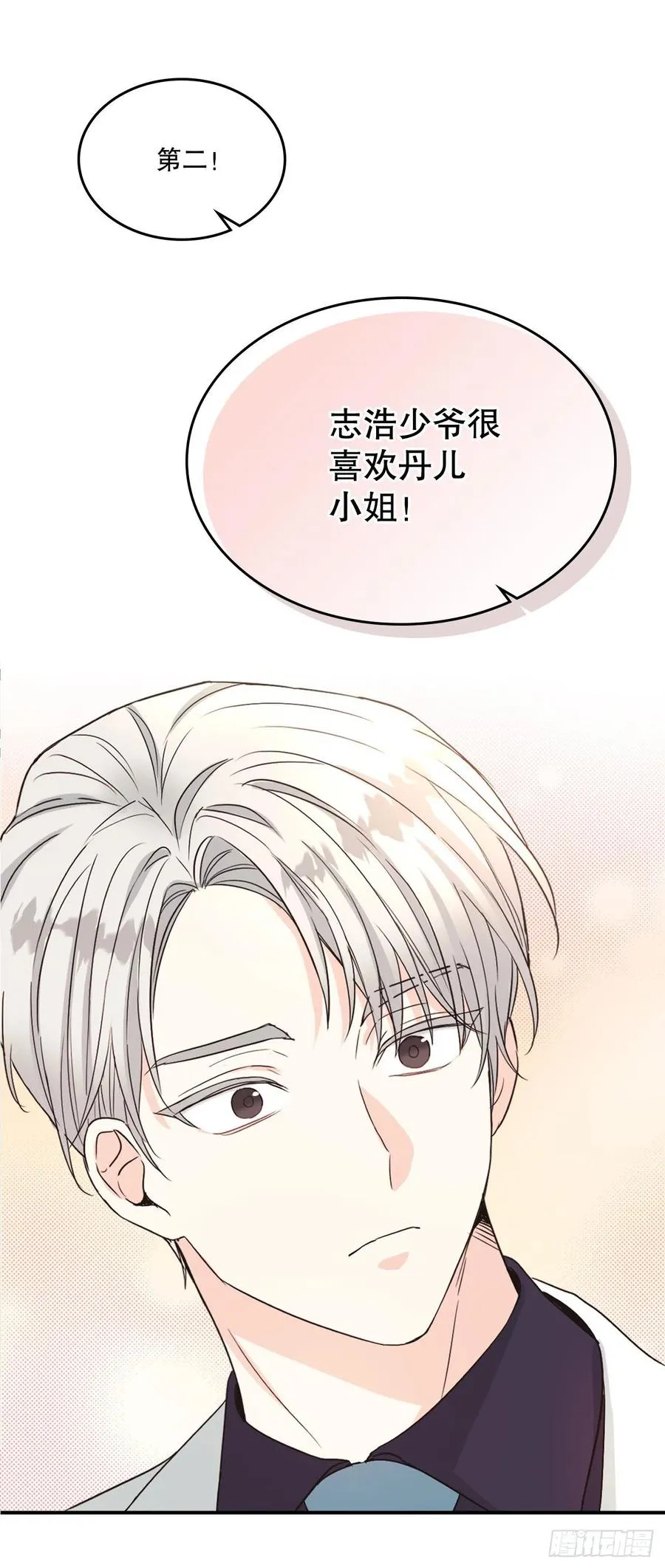 123.假扮情侣 第51页