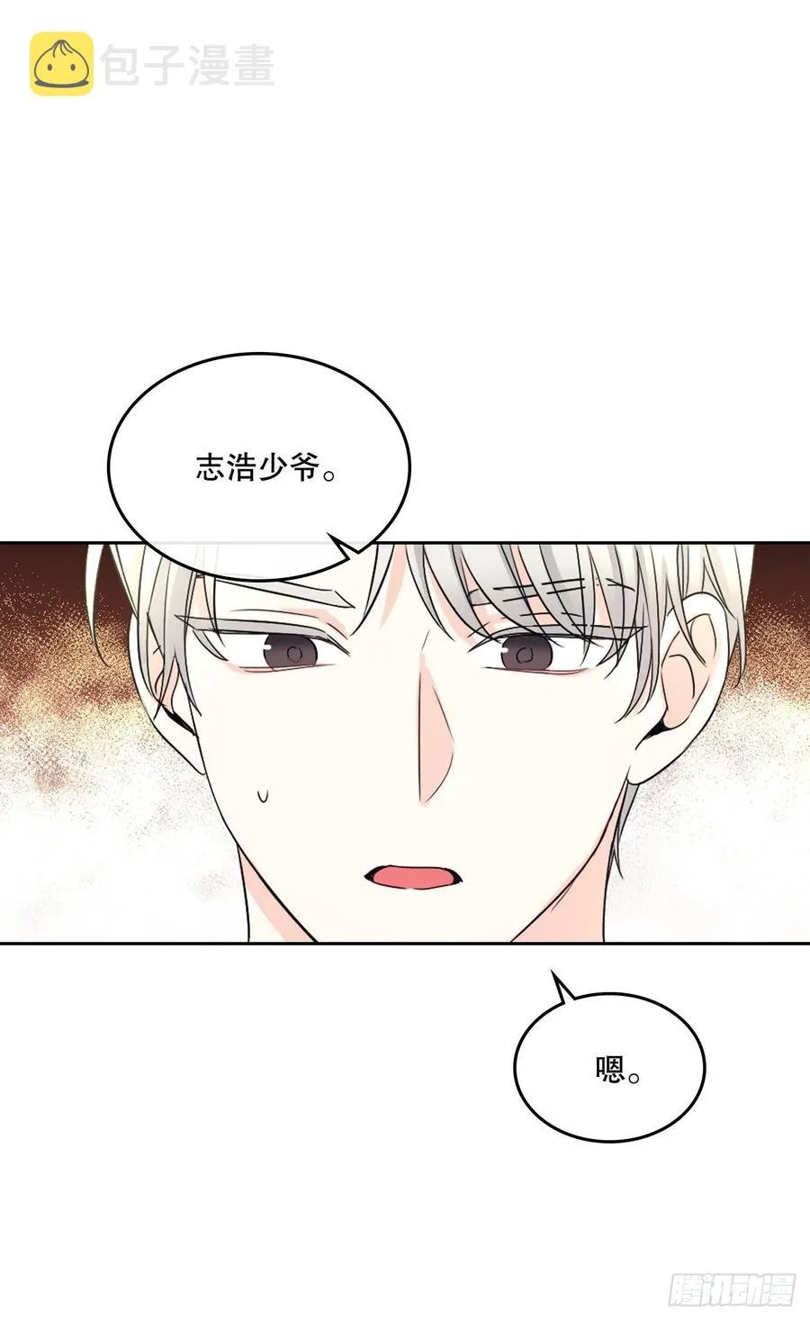 123.假扮情侣 第59页