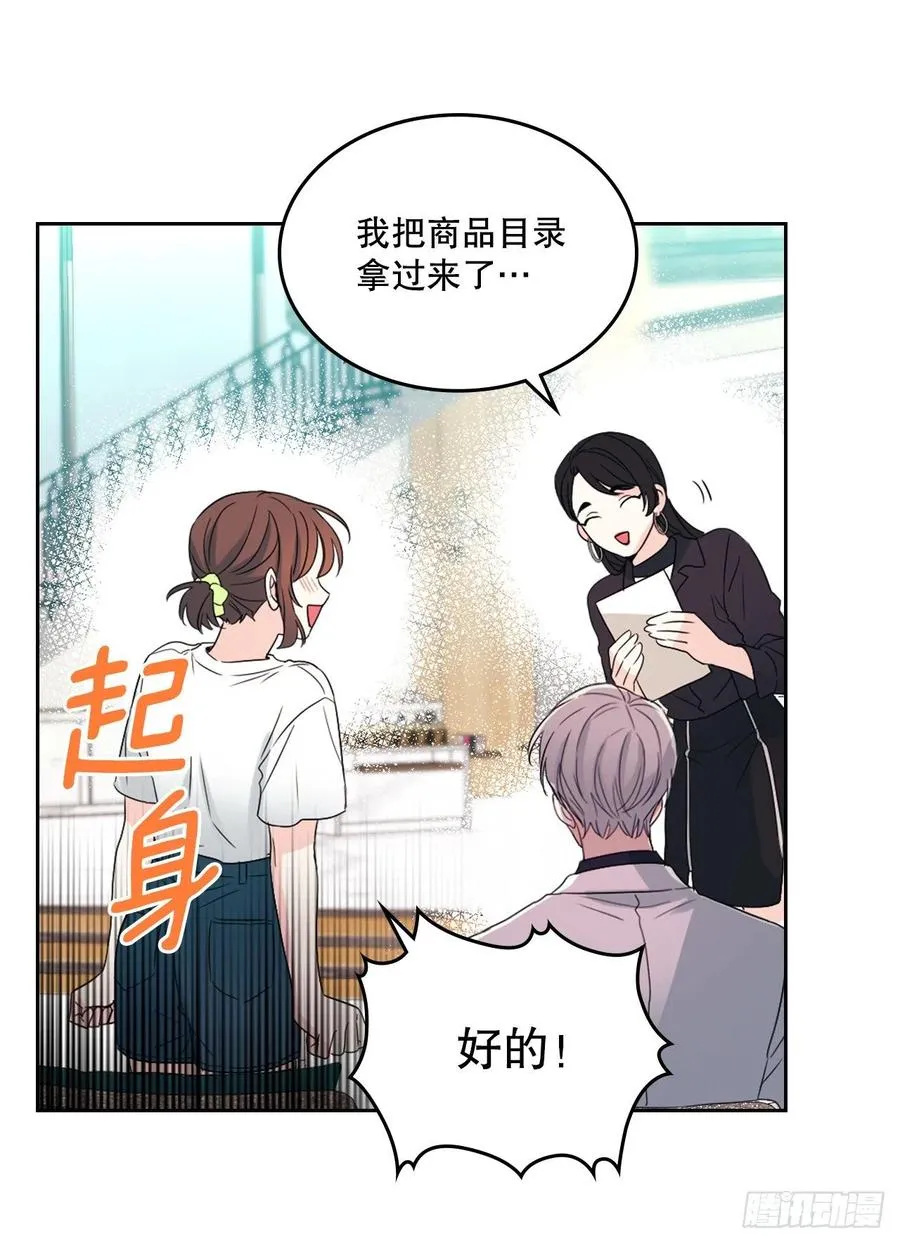 123.假扮情侣 第23页