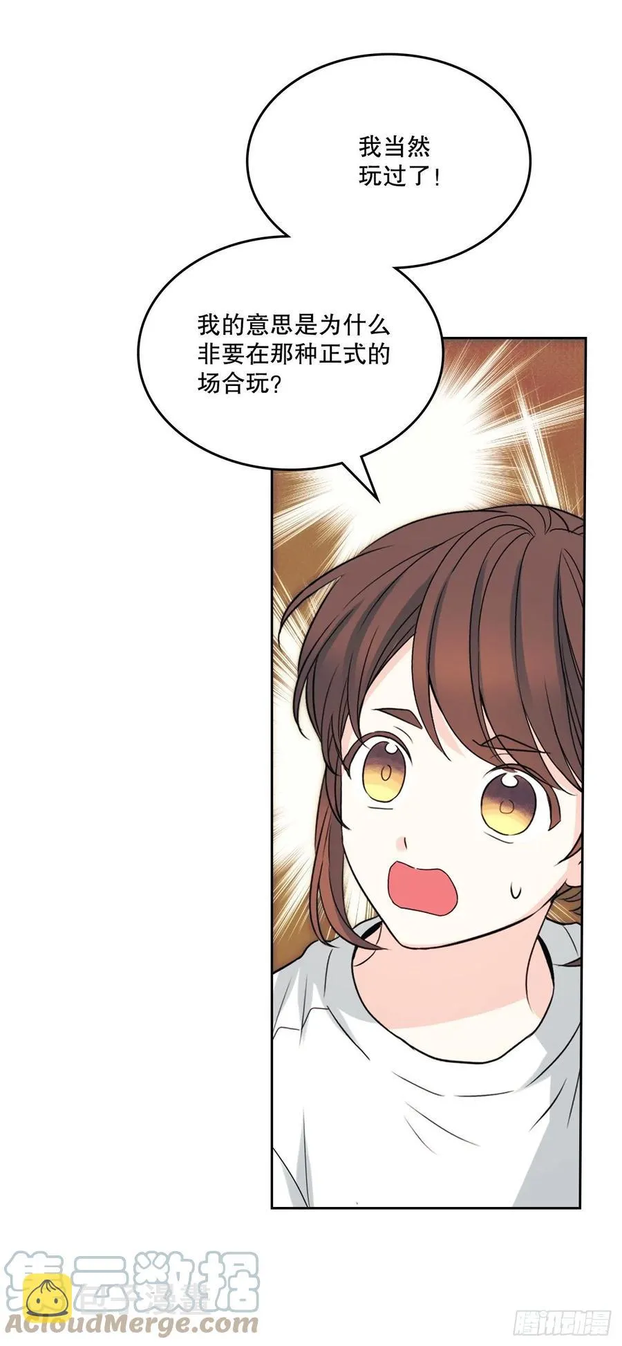 123.假扮情侣 第10页