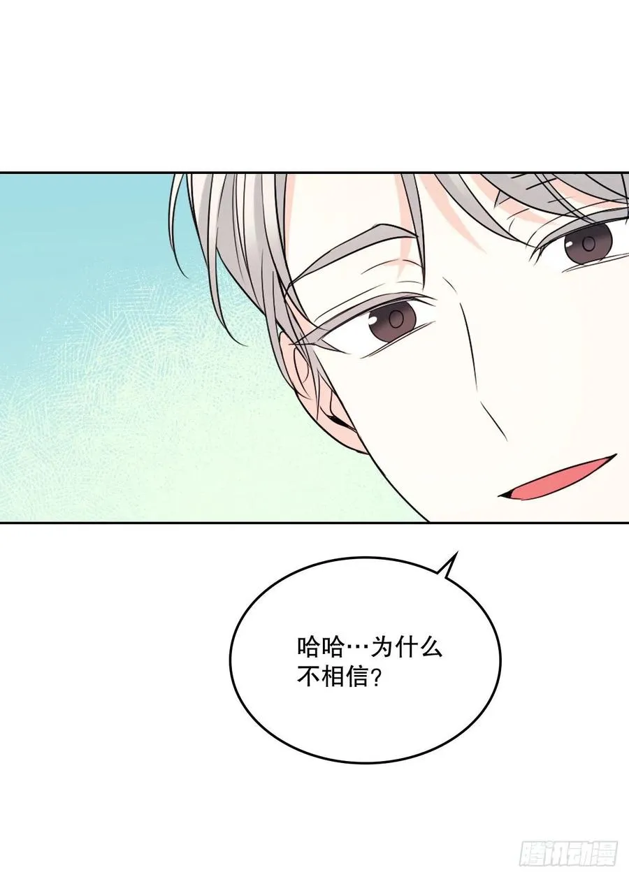 123.假扮情侣 第48页