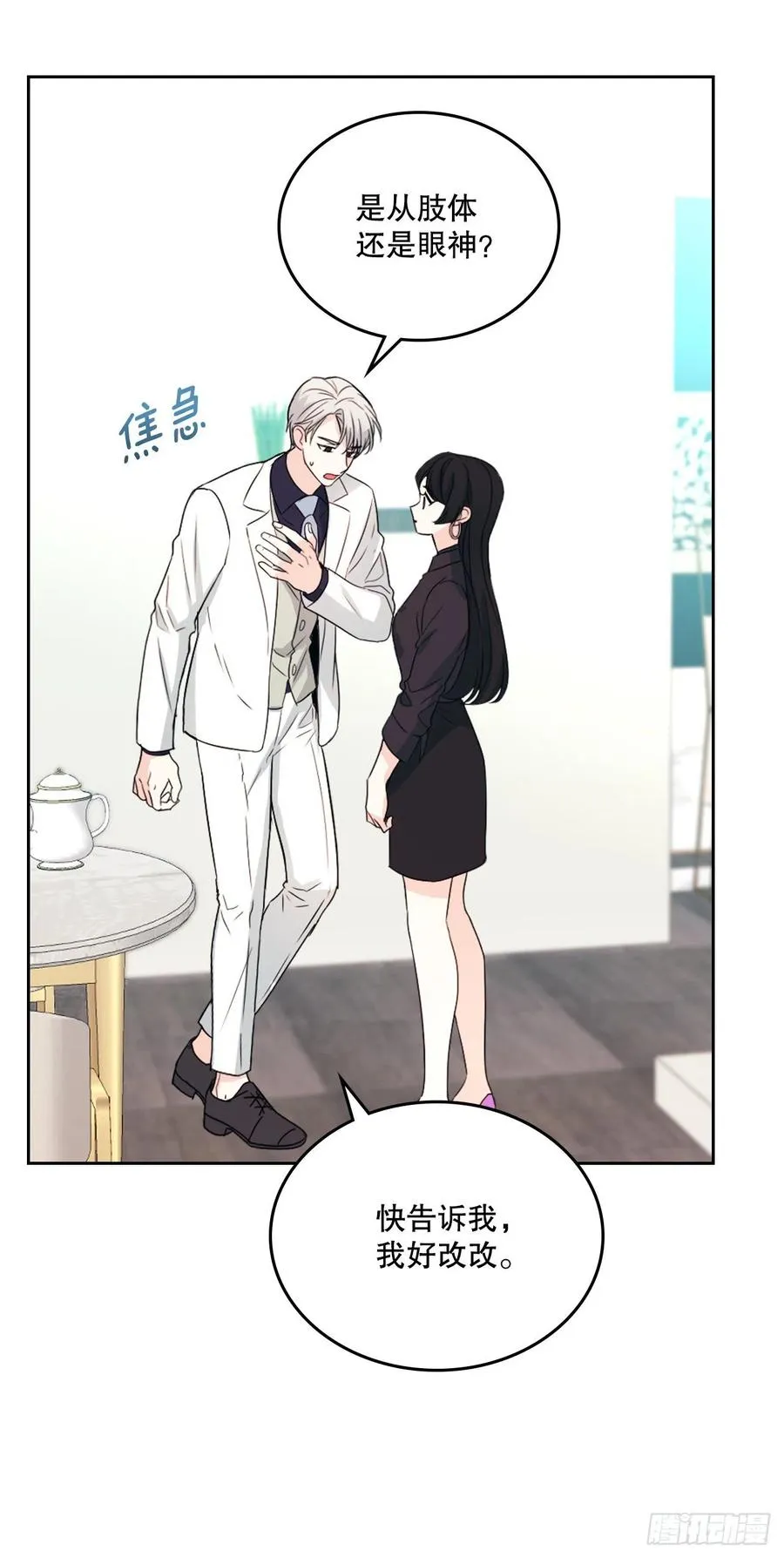 123.假扮情侣 第57页