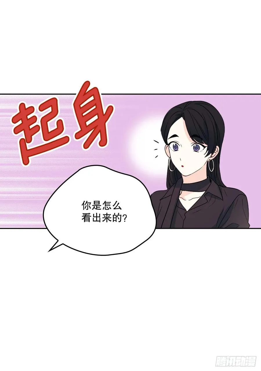 123.假扮情侣 第56页