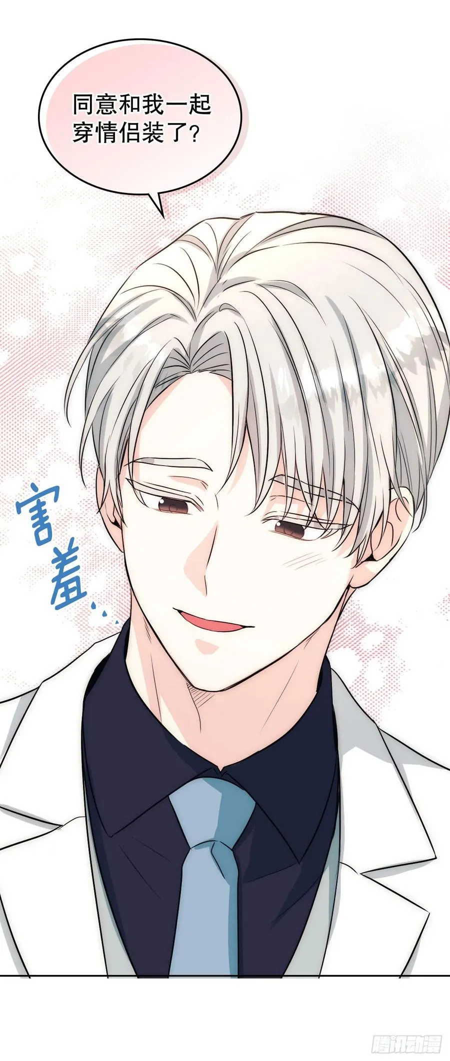 122.生日 第62页