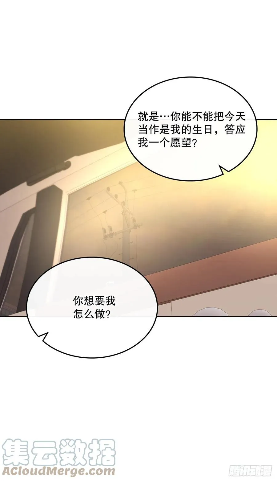 122.生日 第22页