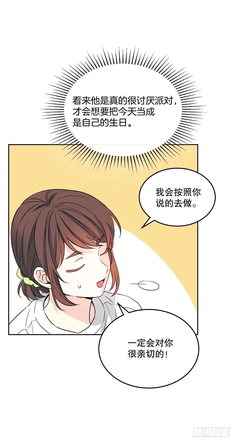 122.生日 第26页