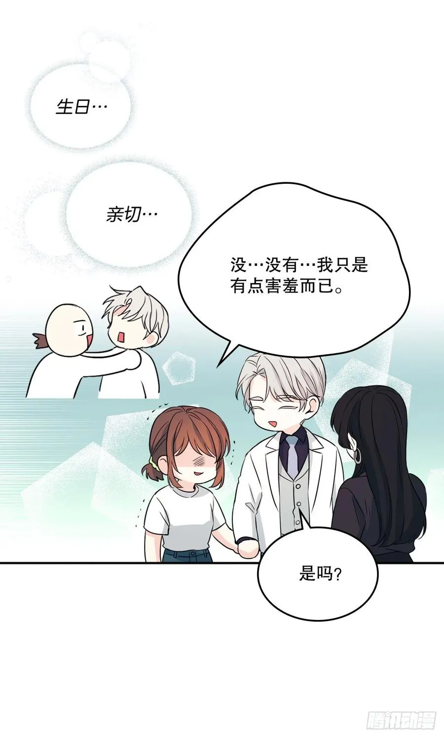 122.生日 第53页