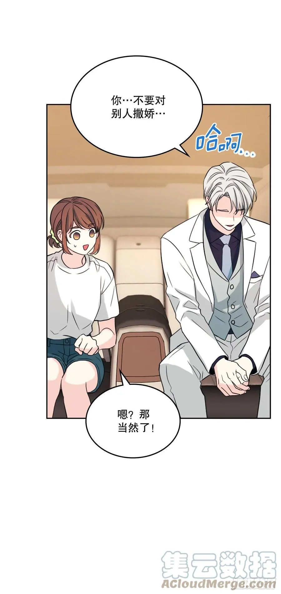 122.生日 第10页