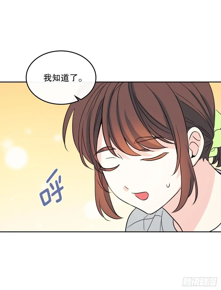 122.生日 第60页