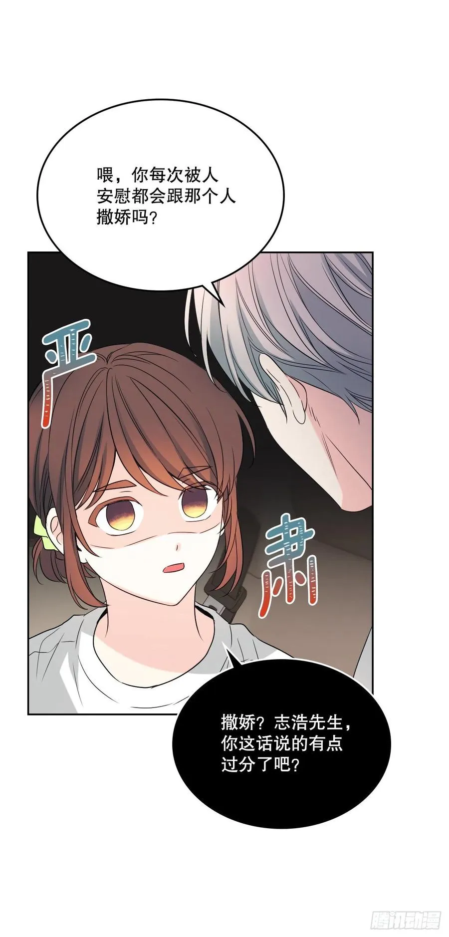 122.生日 第8页