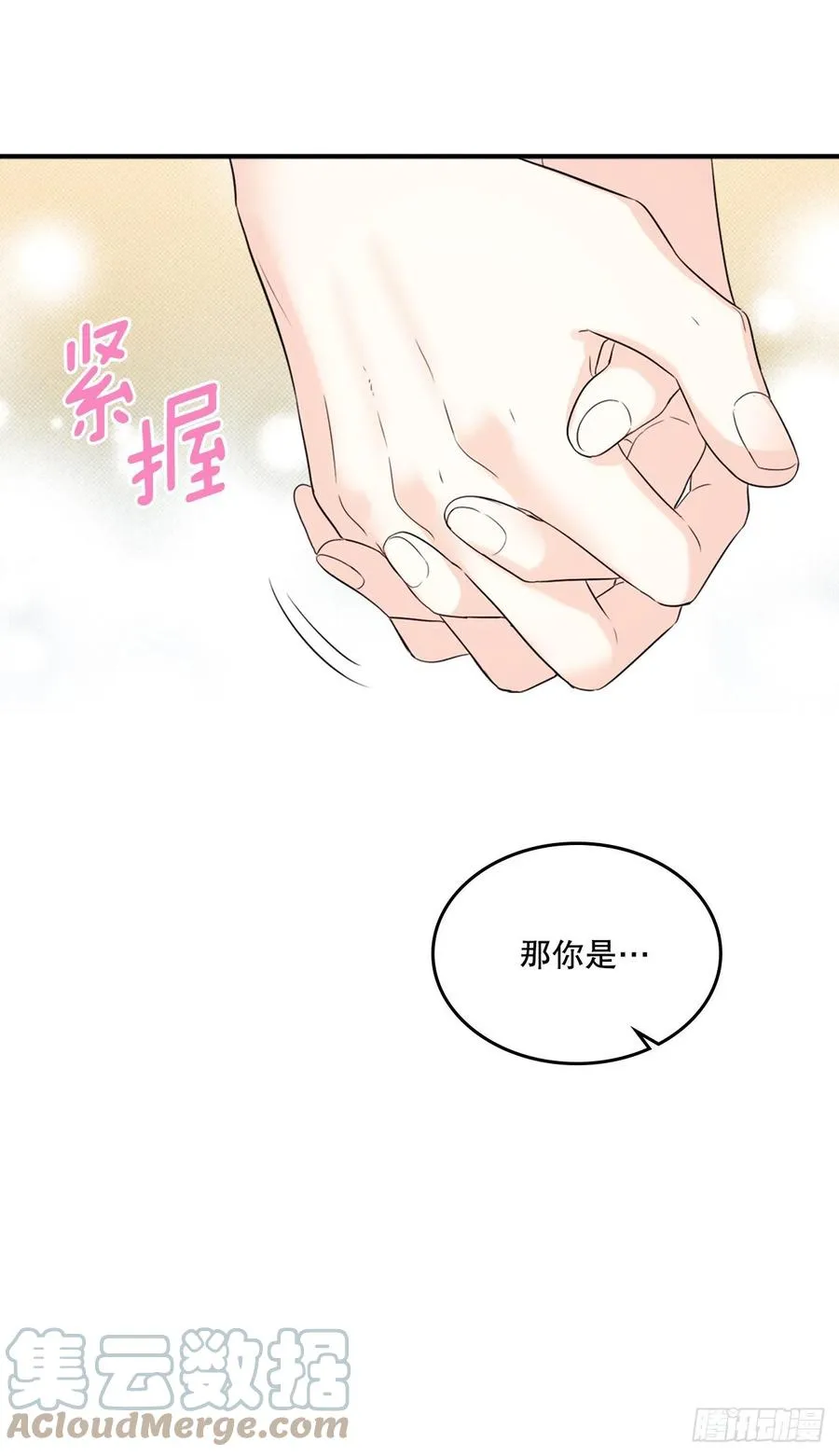 122.生日 第61页