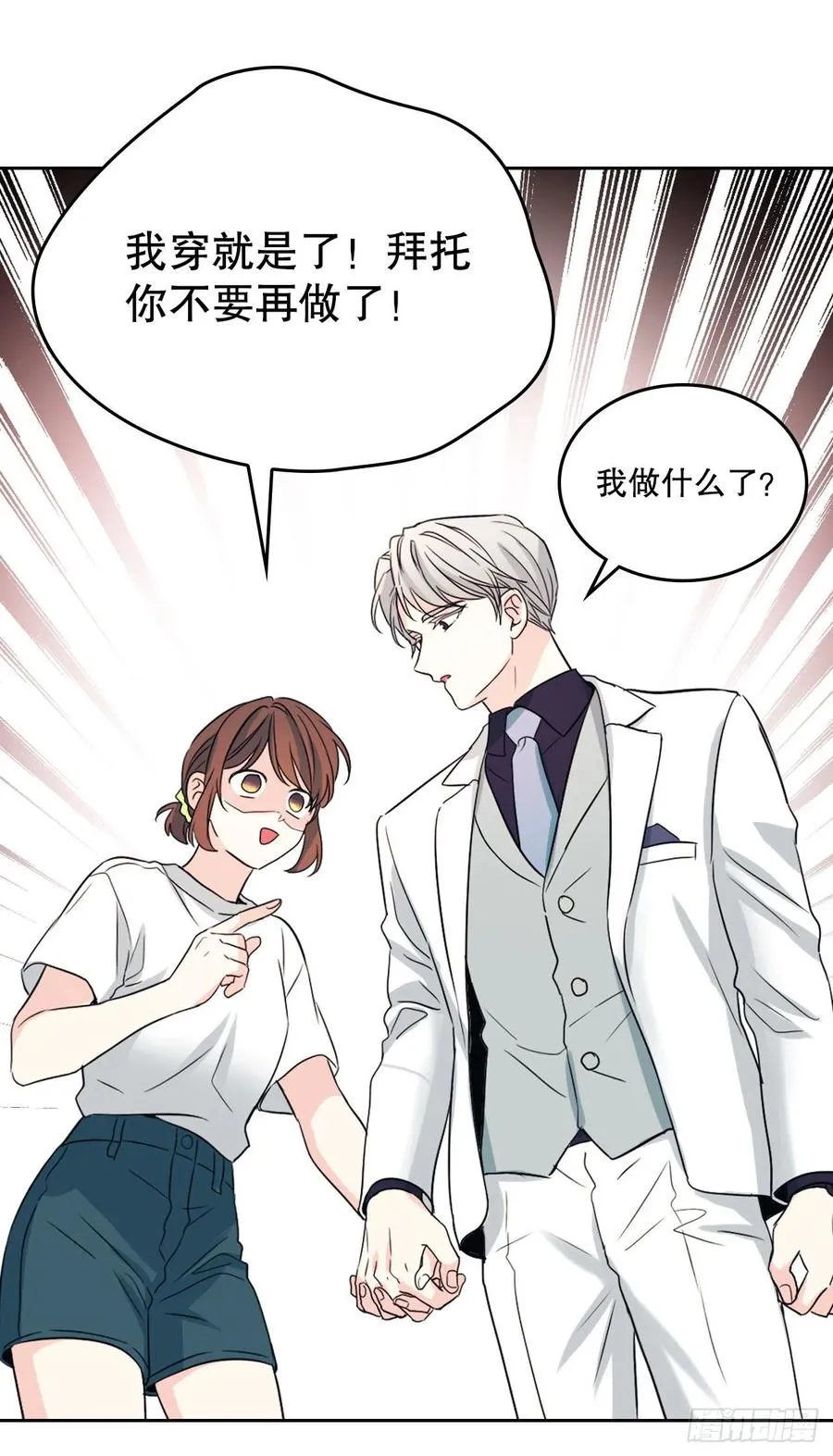 122.生日 第57页