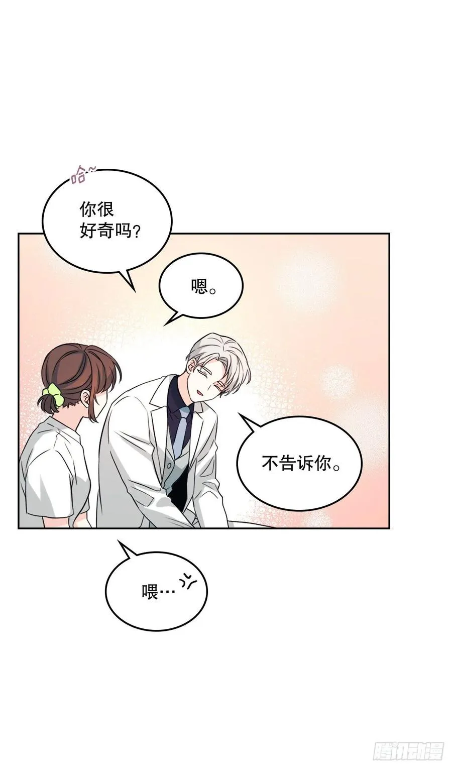 122.生日 第17页
