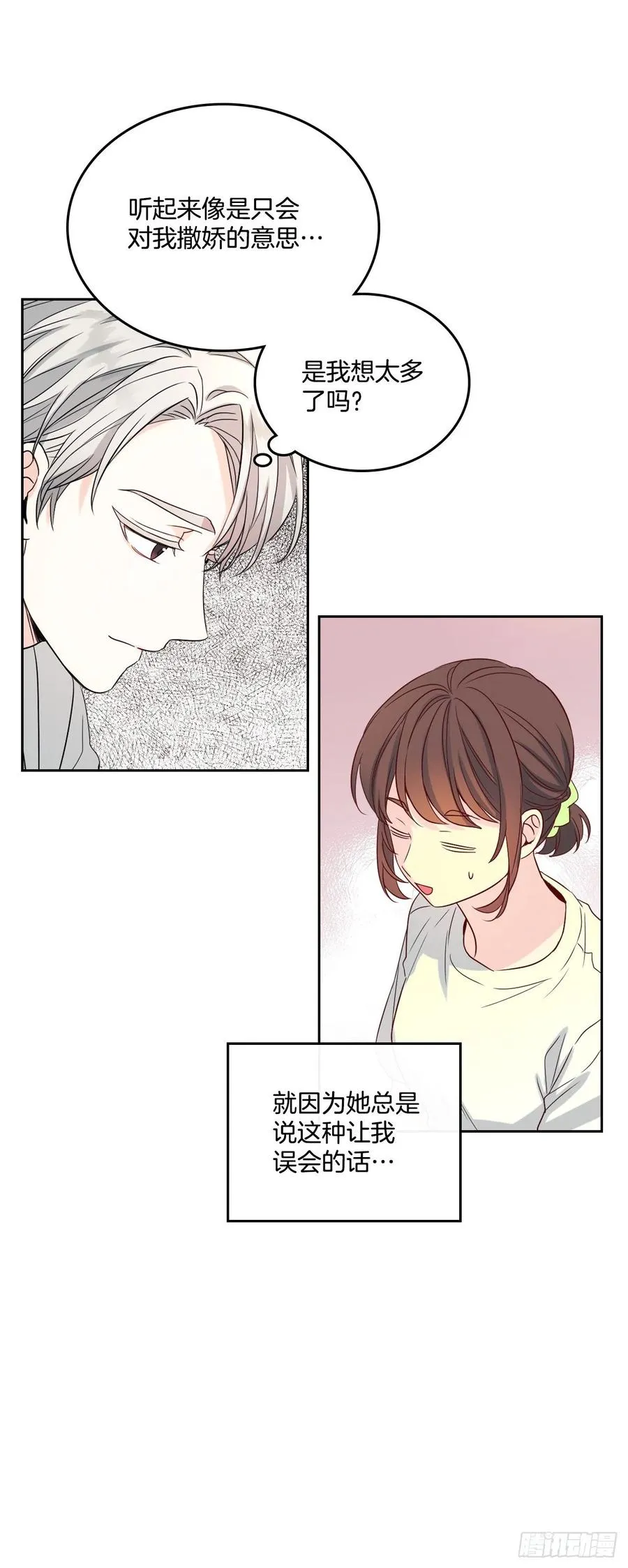 122.生日 第11页