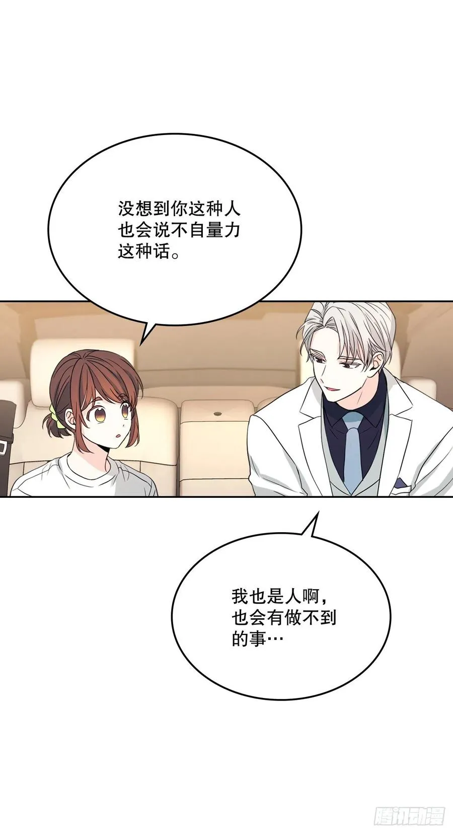 122.生日 第15页