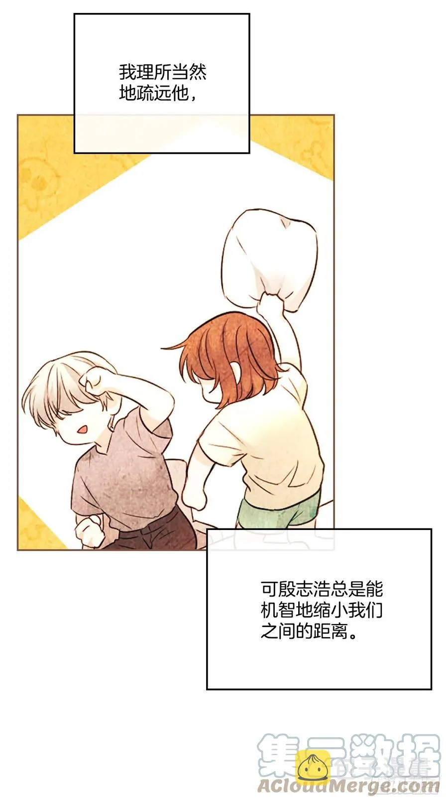 121.参加派对 第13页