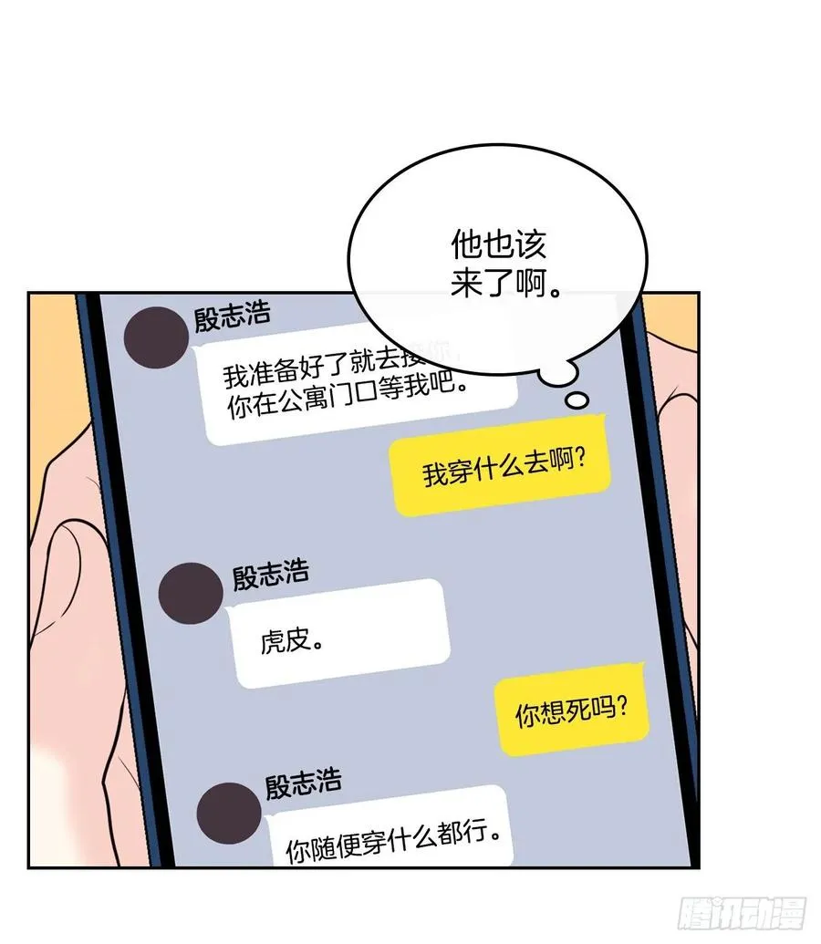 121.参加派对 第24页