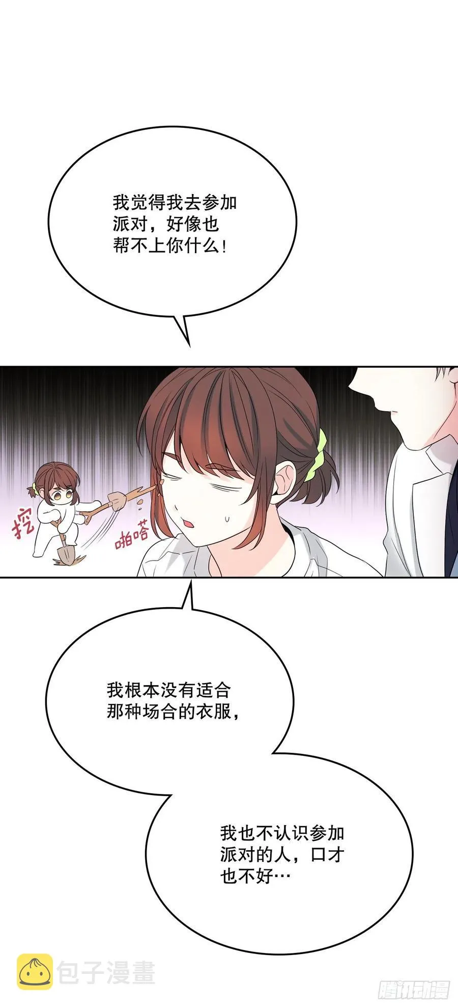121.参加派对 第50页