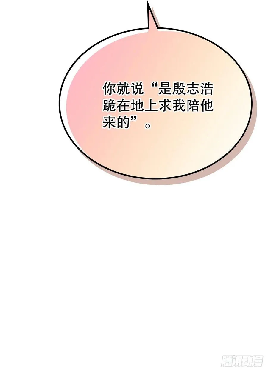 121.参加派对 第56页