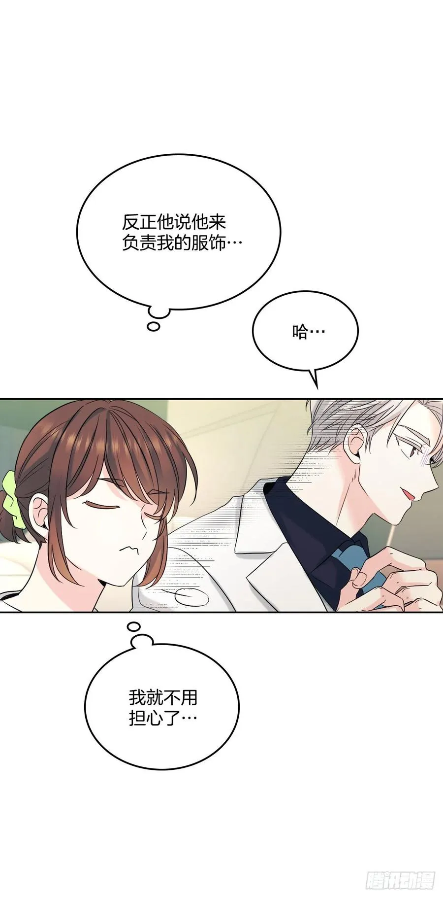 121.参加派对 第47页