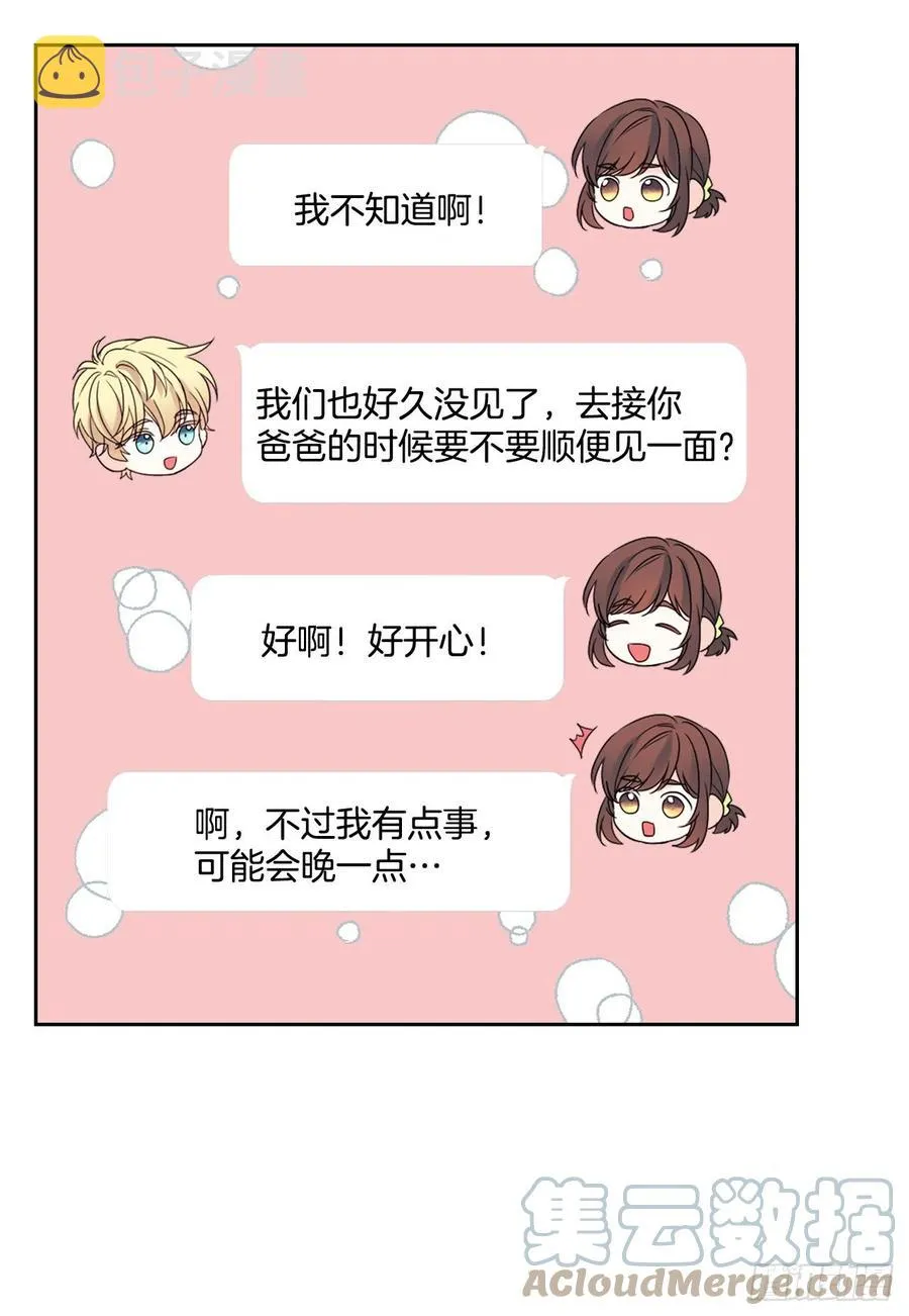121.参加派对 第28页