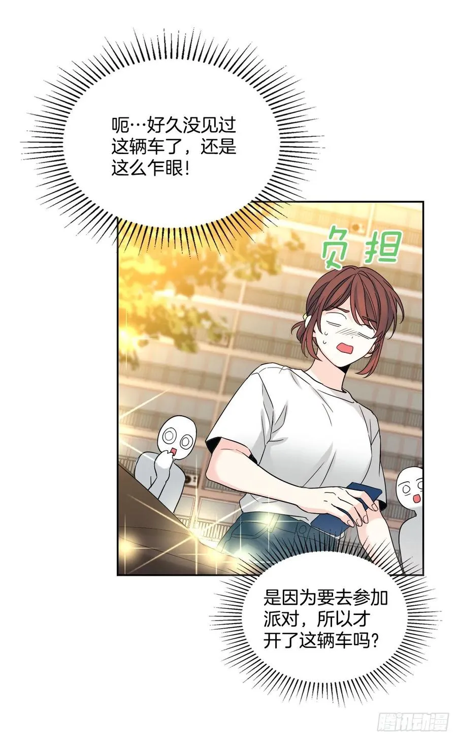 121.参加派对 第33页