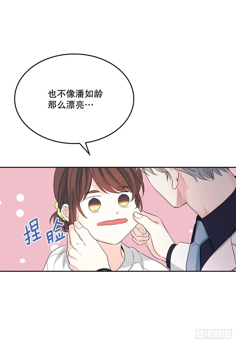 121.参加派对 第51页