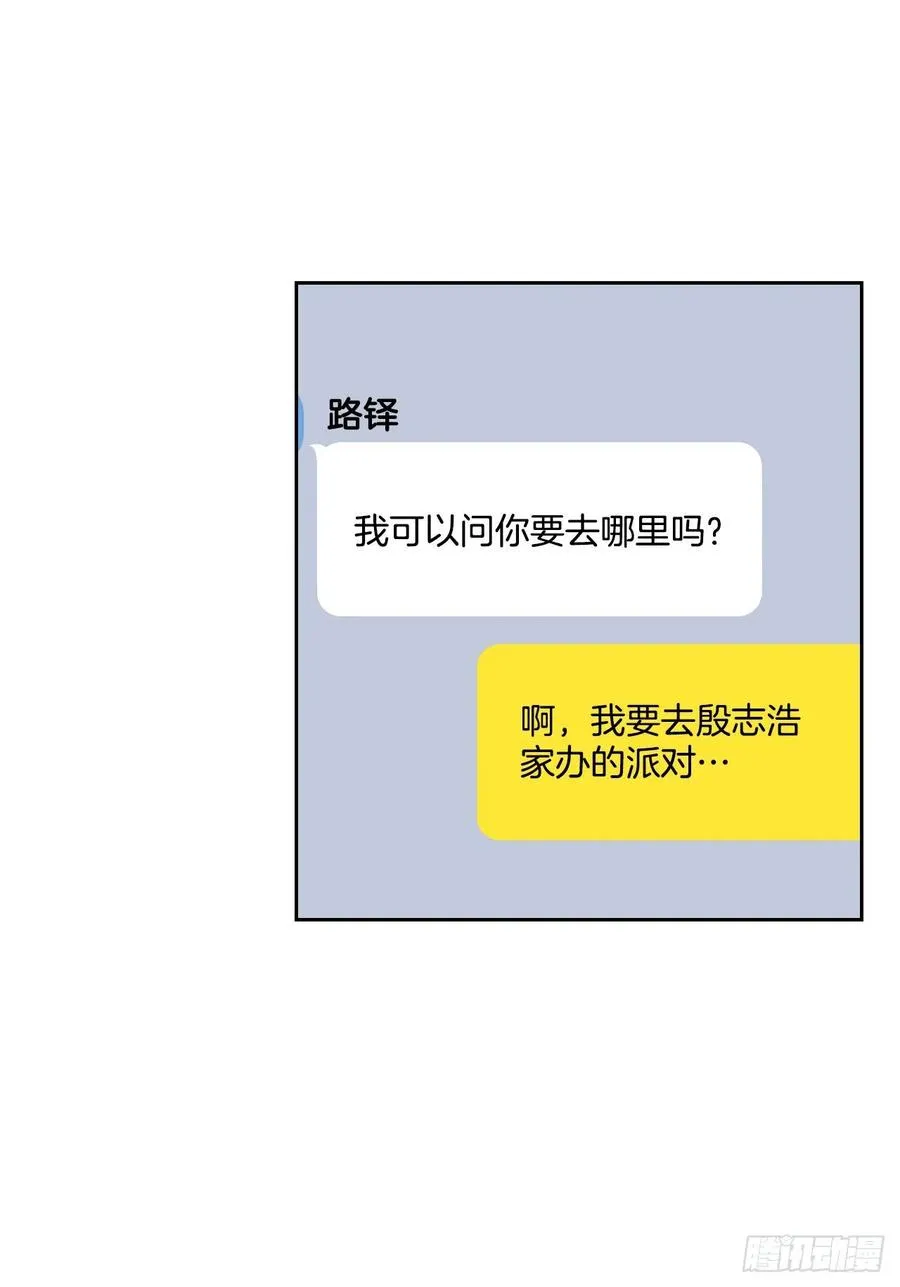 121.参加派对 第30页