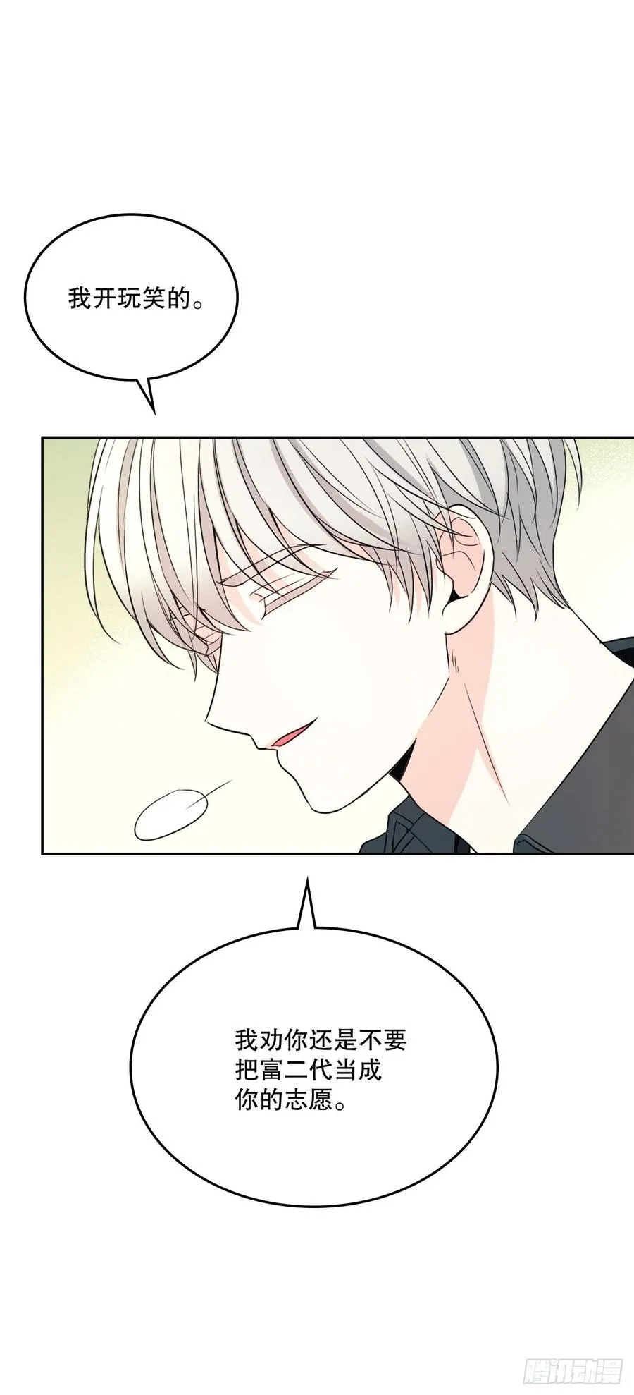 121.参加派对 第6页