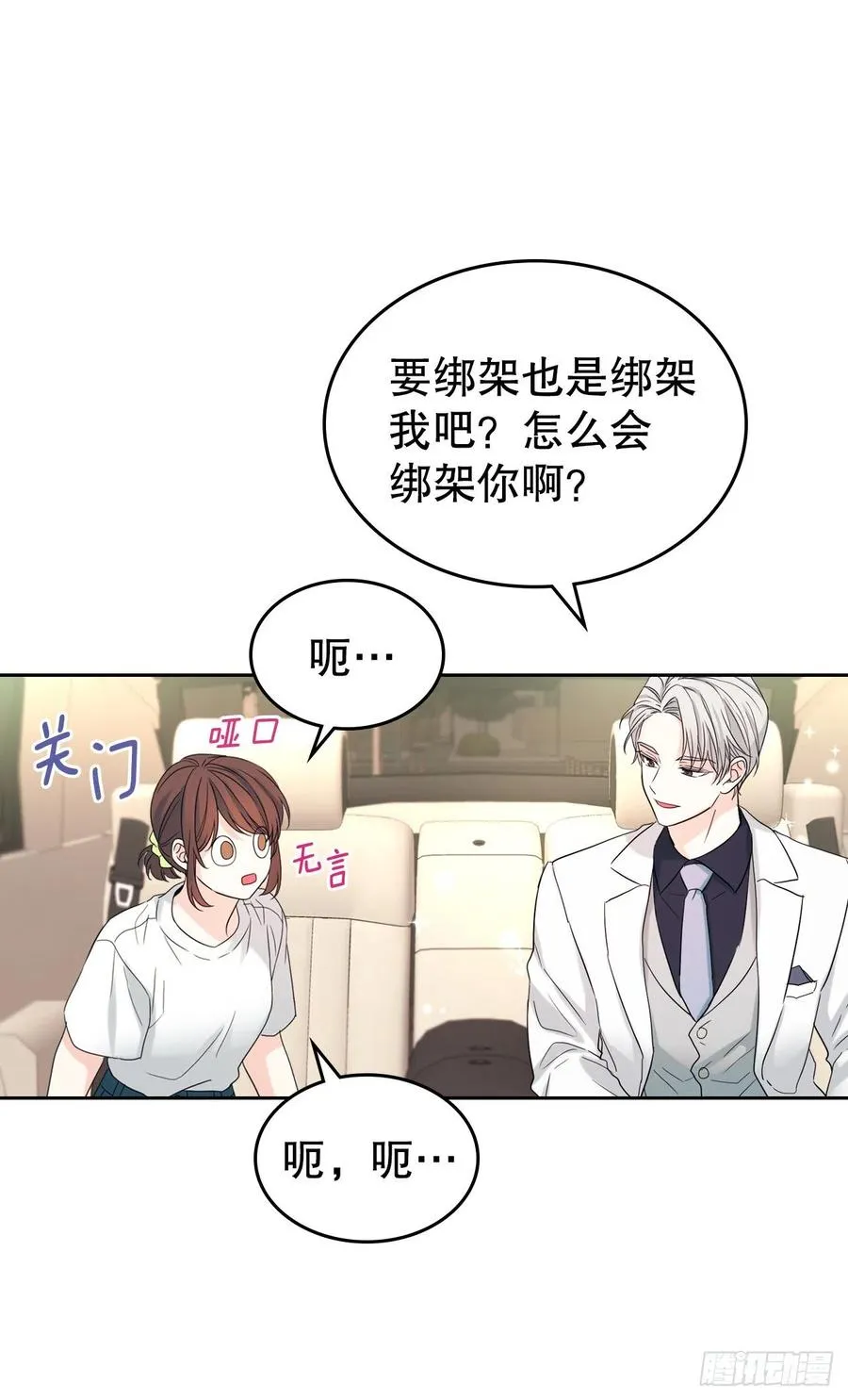 121.参加派对 第39页