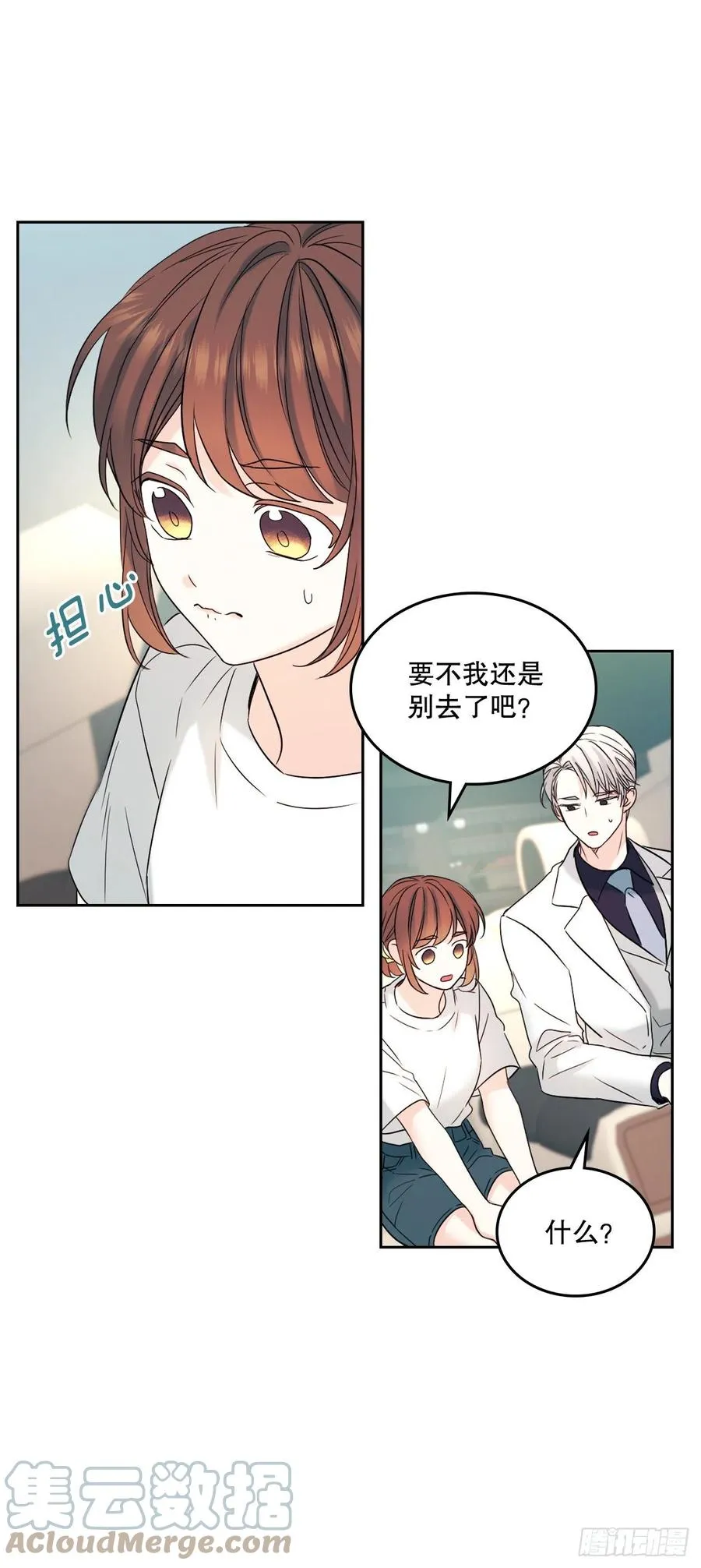 121.参加派对 第49页
