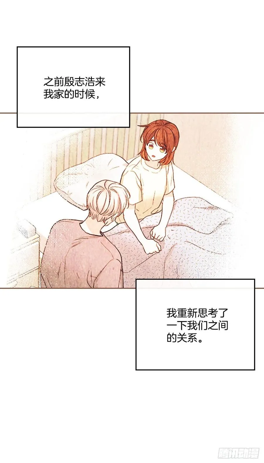 121.参加派对 第12页
