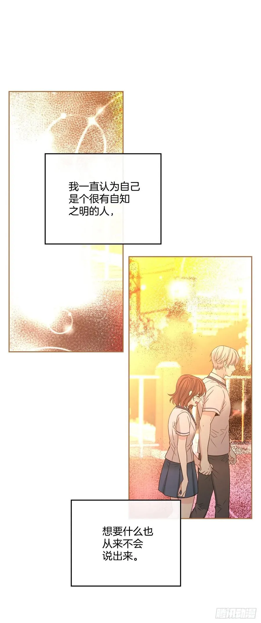 121.参加派对 第60页