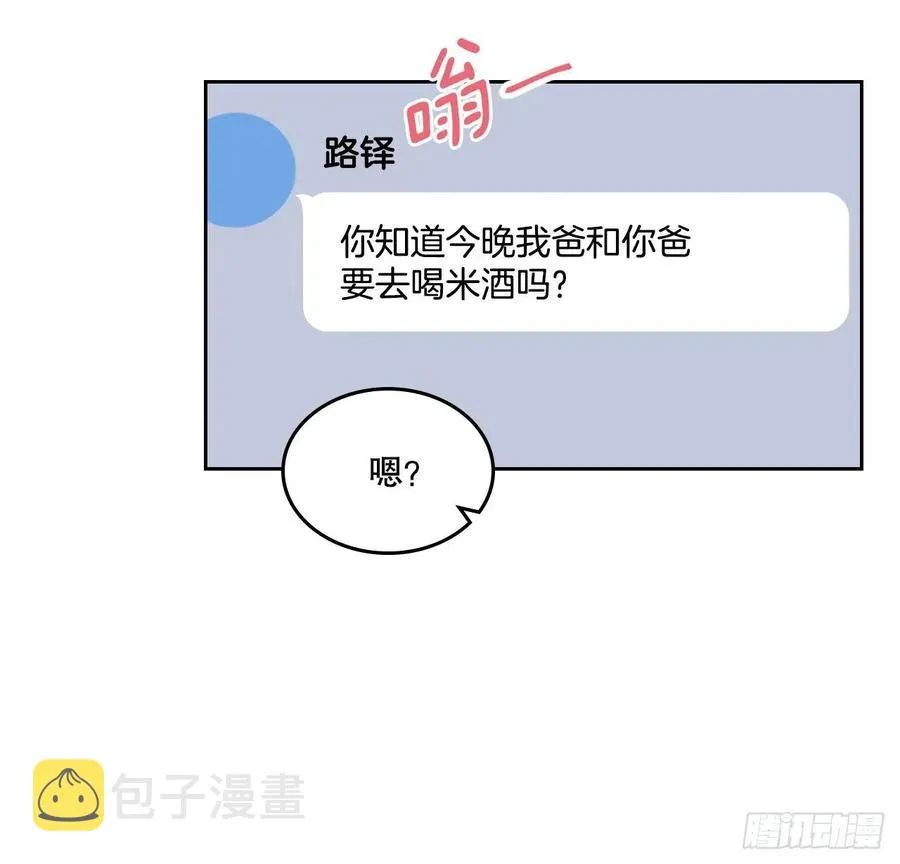 121.参加派对 第27页