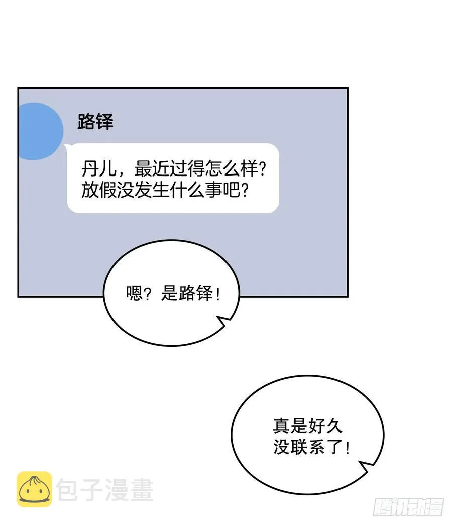 121.参加派对 第26页