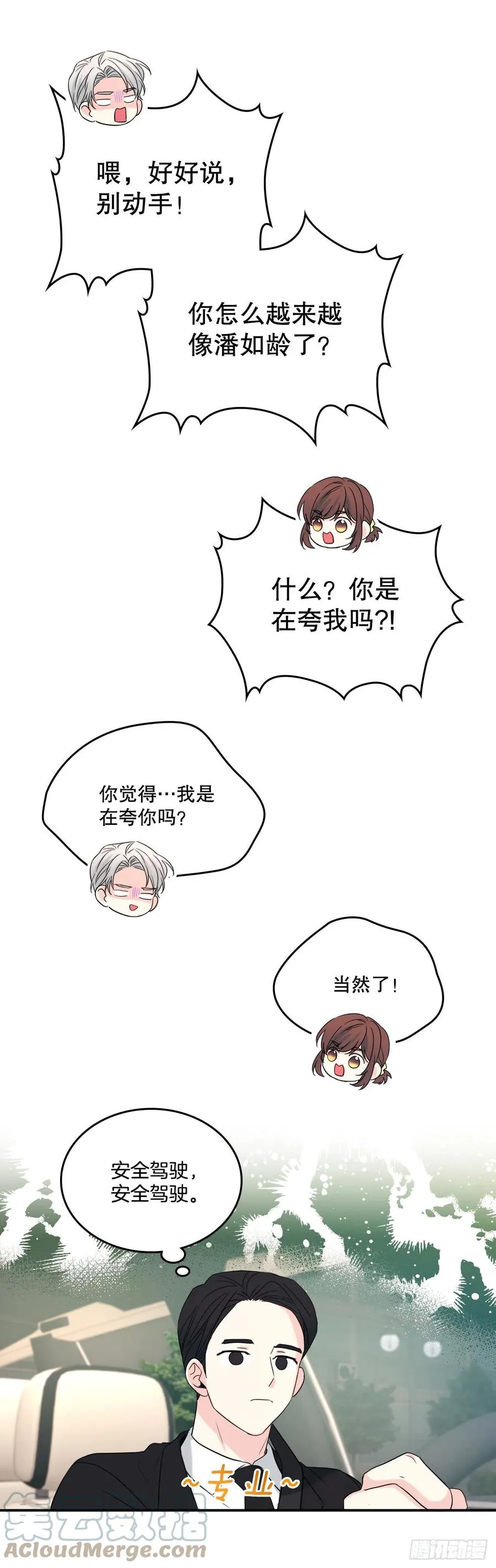 121.参加派对 第46页