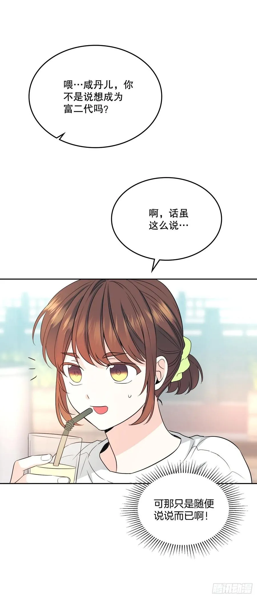 120.去看潘如龄 第63页