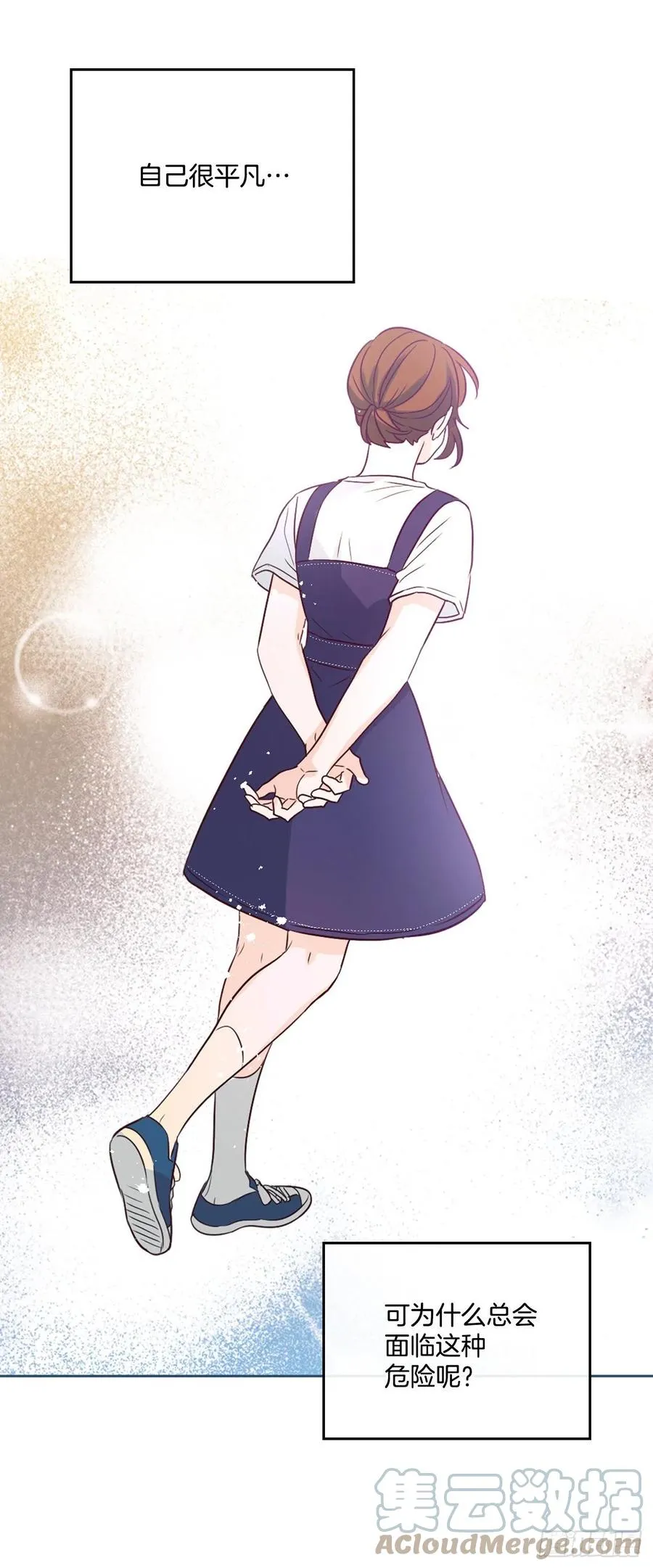 120.去看潘如龄 第25页