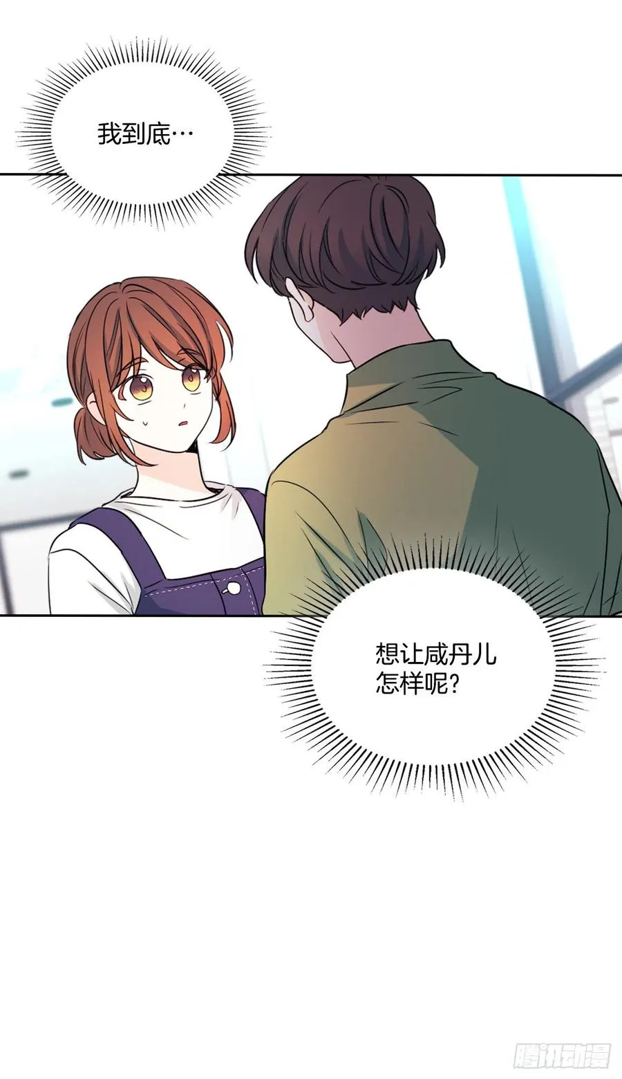 120.去看潘如龄 第15页