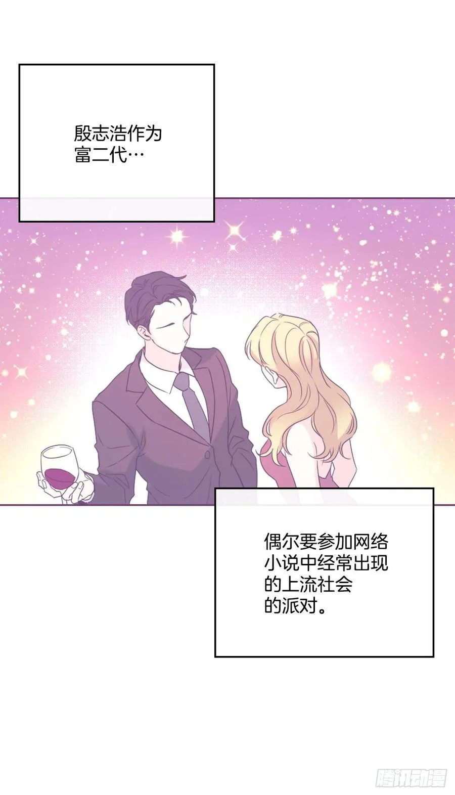 120.去看潘如龄 第54页