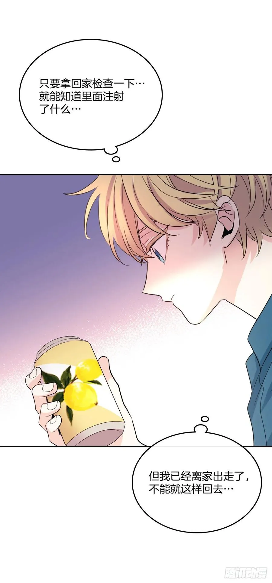 120.去看潘如龄 第23页