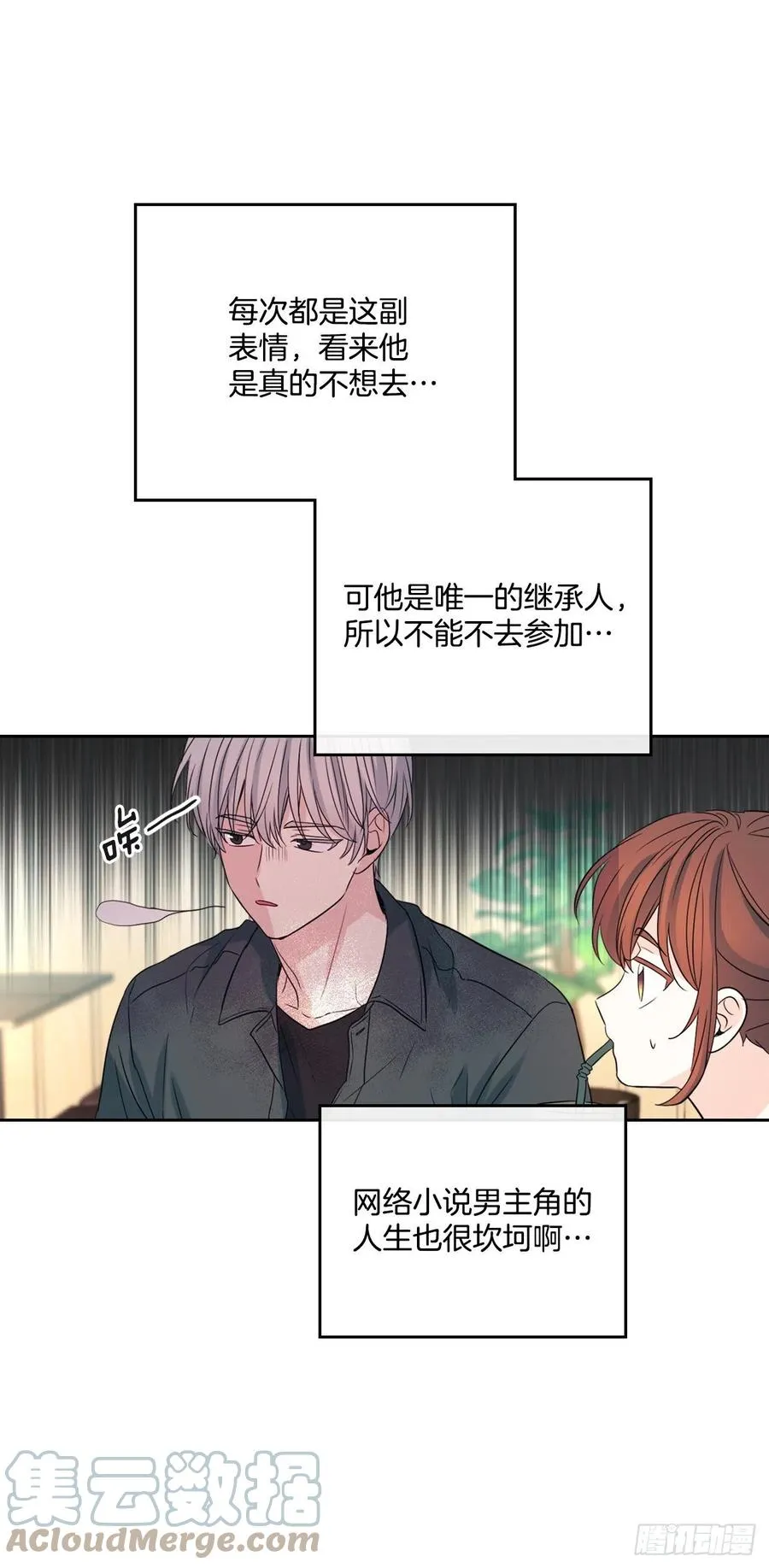 120.去看潘如龄 第55页