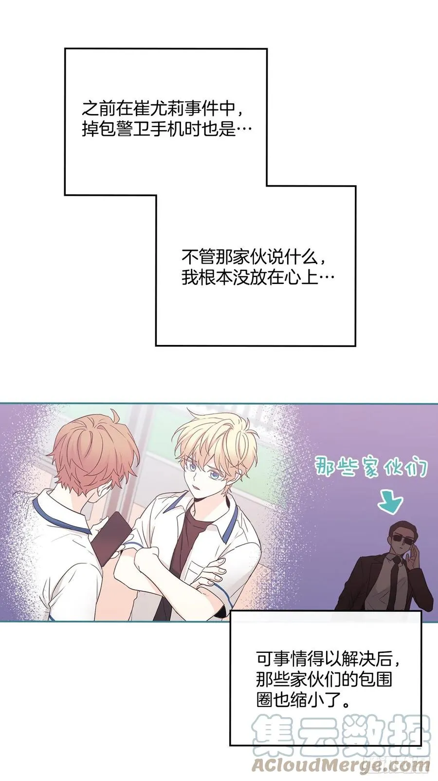 120.去看潘如龄 第16页