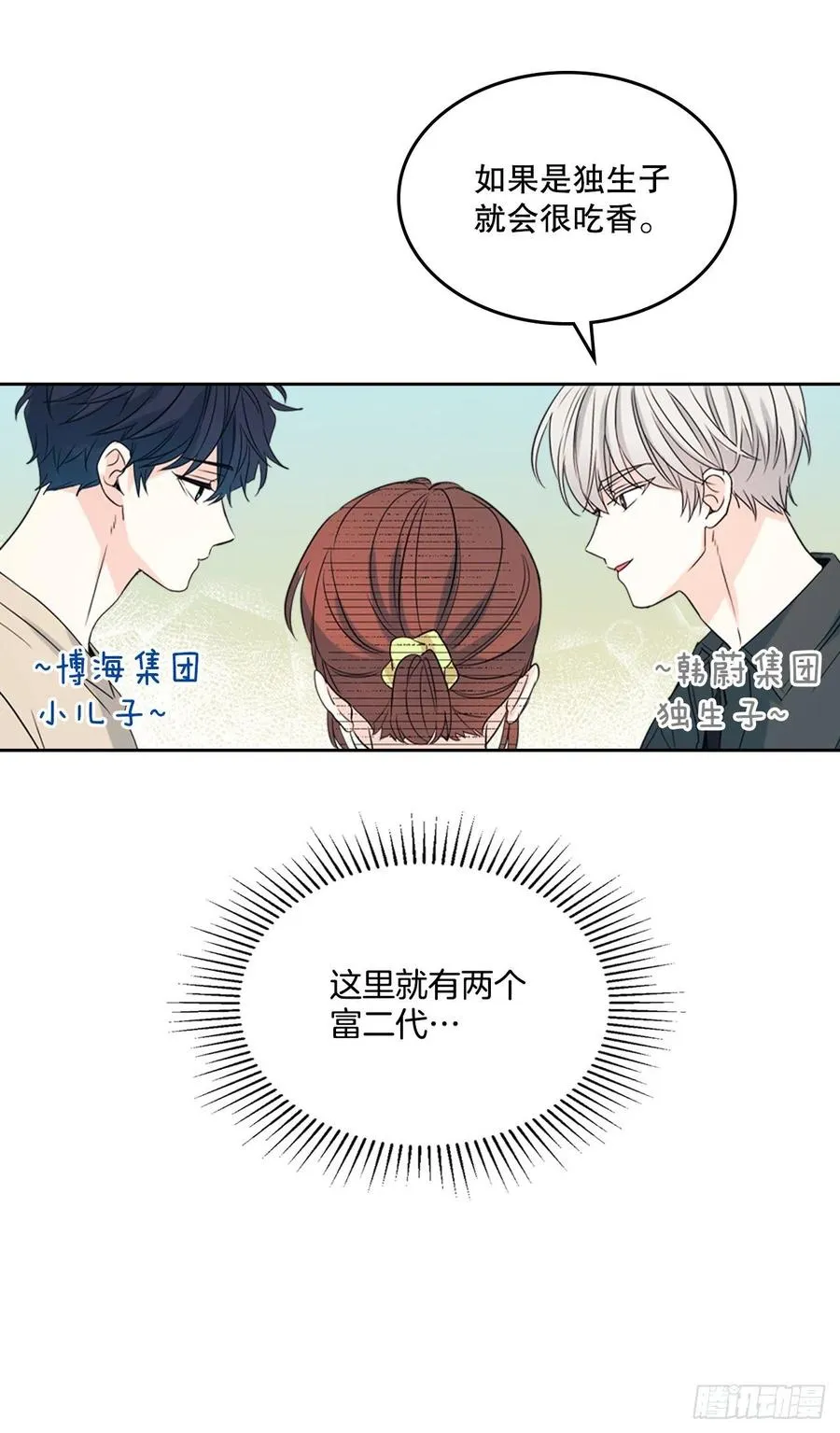 120.去看潘如龄 第48页