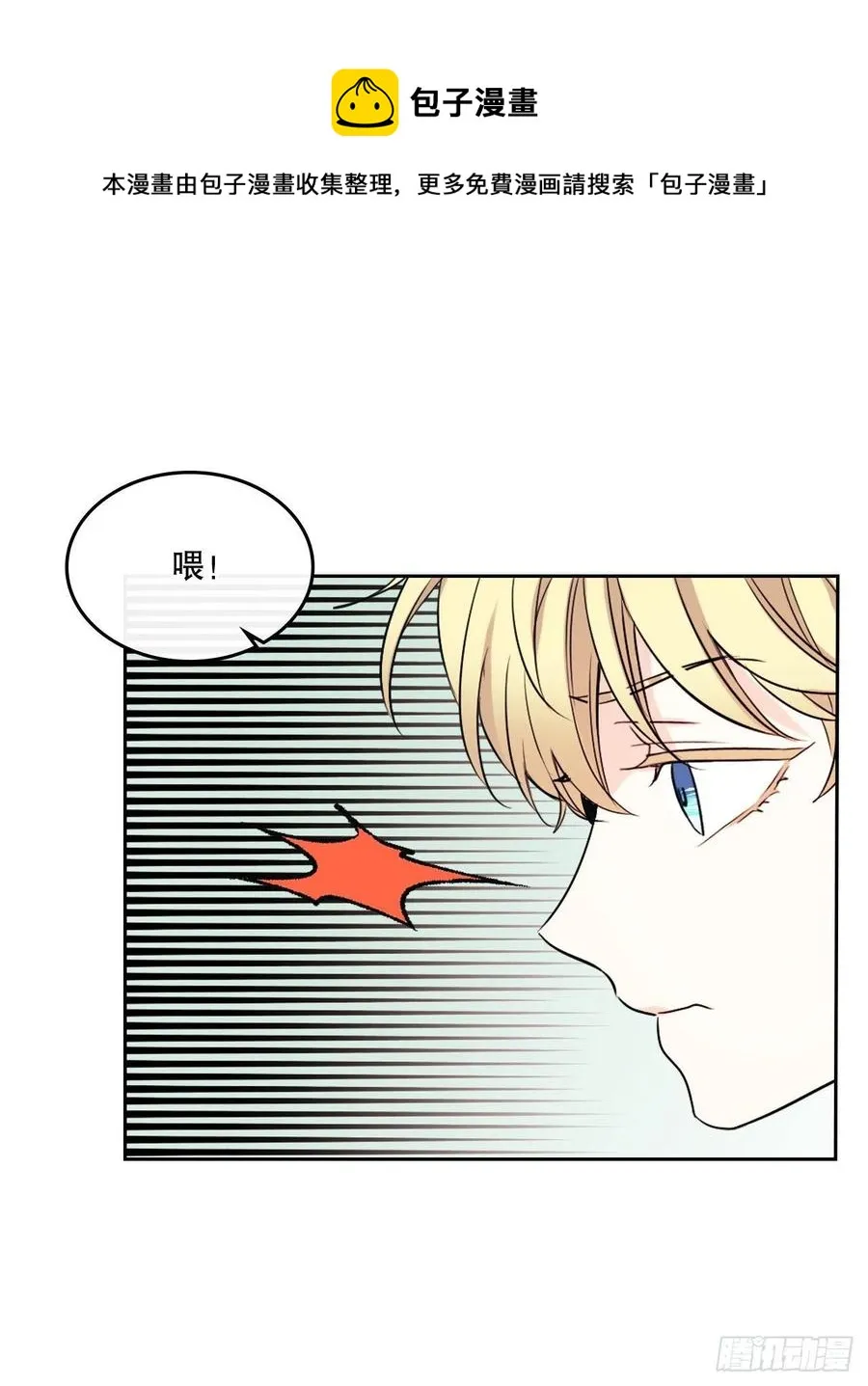 120.去看潘如龄 第18页