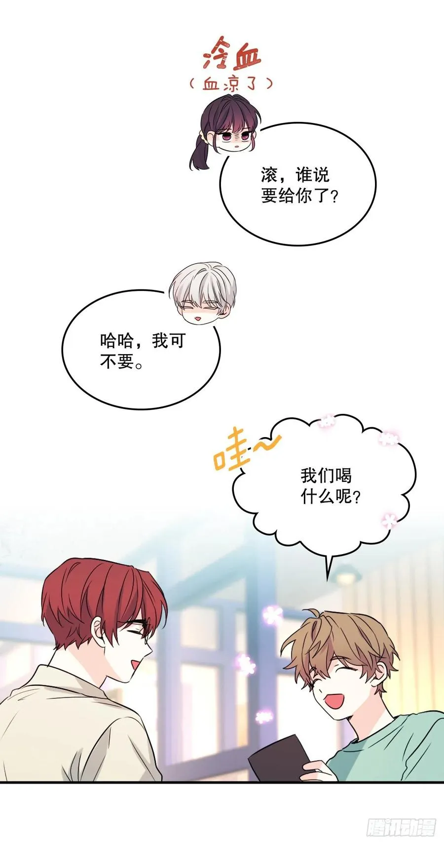 120.去看潘如龄 第36页