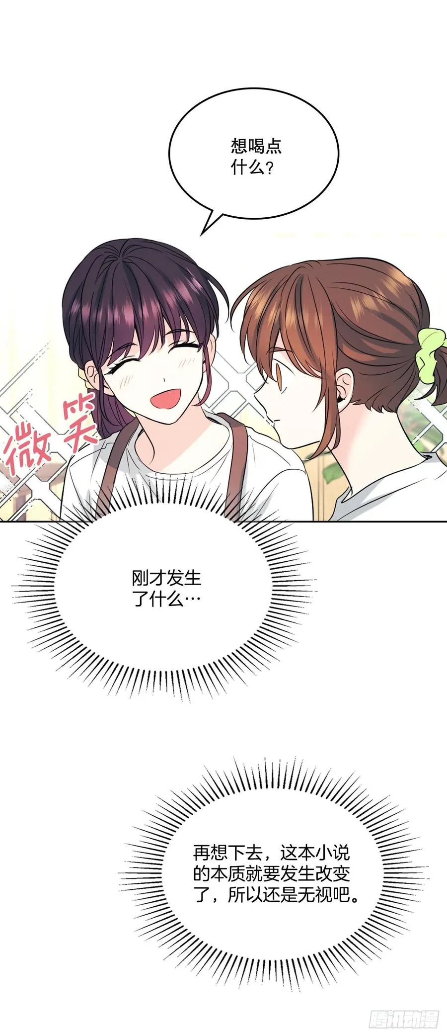 120.去看潘如龄 第30页